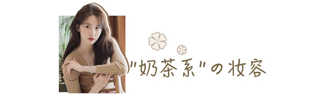 奶茶少女系,十大网红奶茶女生