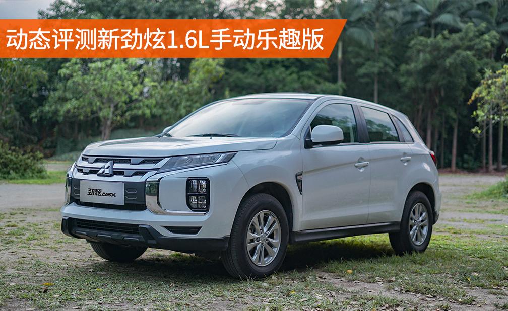 新劲炫有什么缺点,动态评测