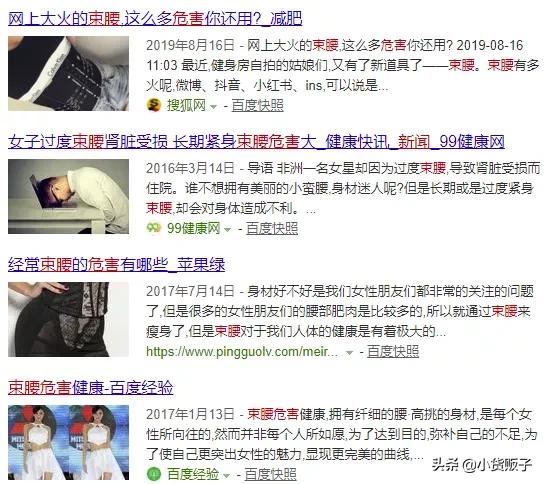 内脏下垂、子宫脱落、漏尿…今天和你一起说一说束腰的危害