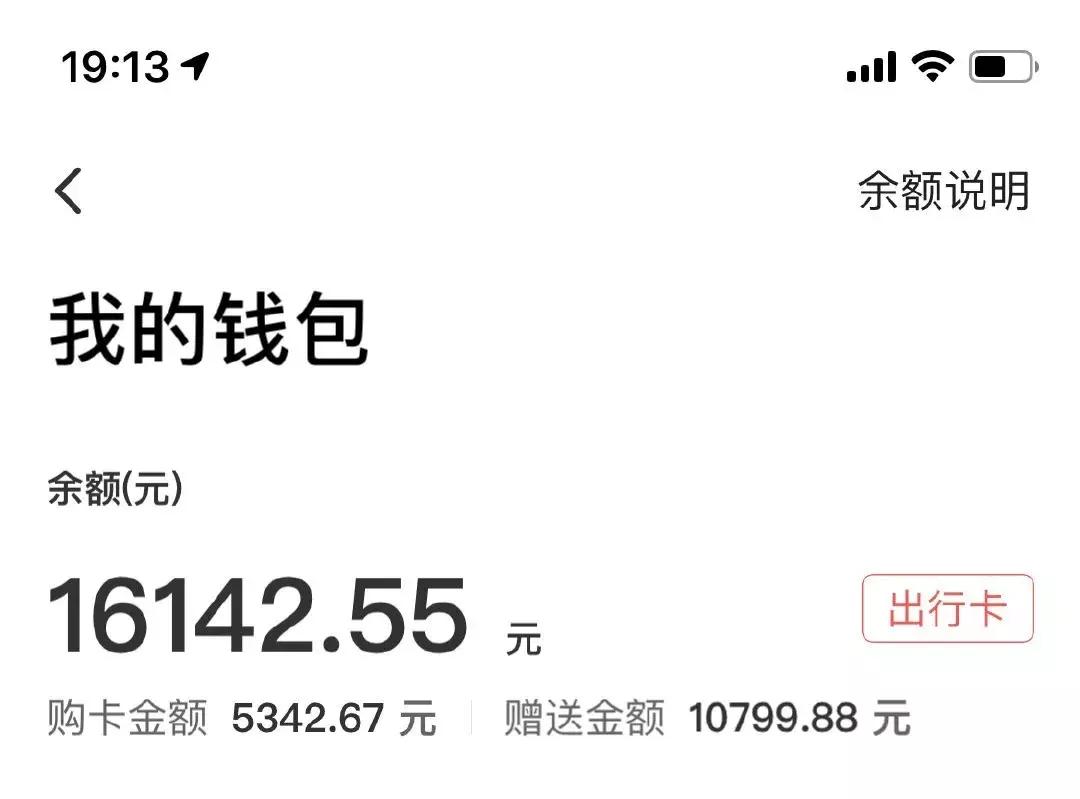 易到余额没有了怎么办,易到用车还有余额怎么办