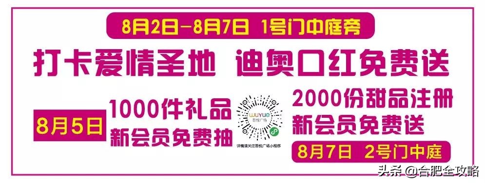 吾悦广场520表白气球,吾悦广场告白大屏幕