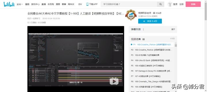b站excel教程up主推荐,强力推荐剪辑软件