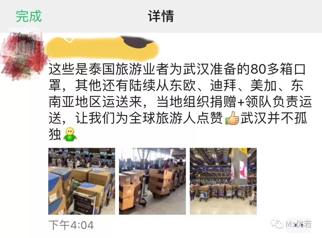 河南省长垣捐赠口罩,河南小伙为中国捐口罩