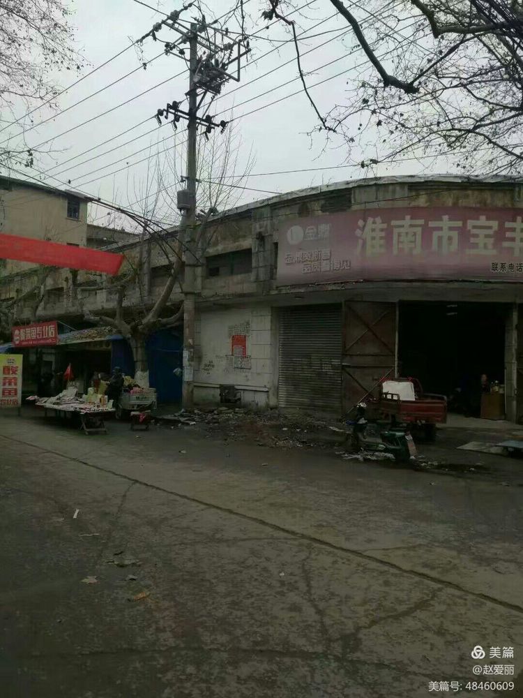 田家庵的故事,田家庵区老城故事