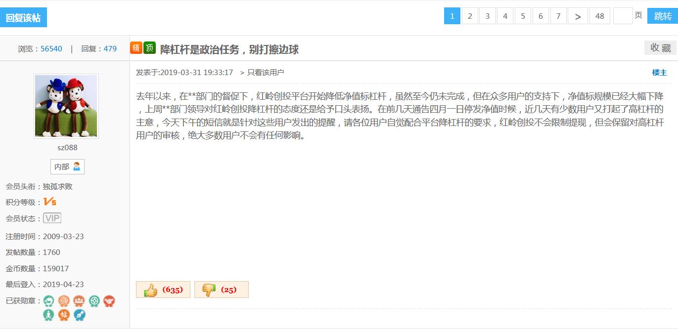 红岭创投老周一审后上诉了么,红岭创投老周资产