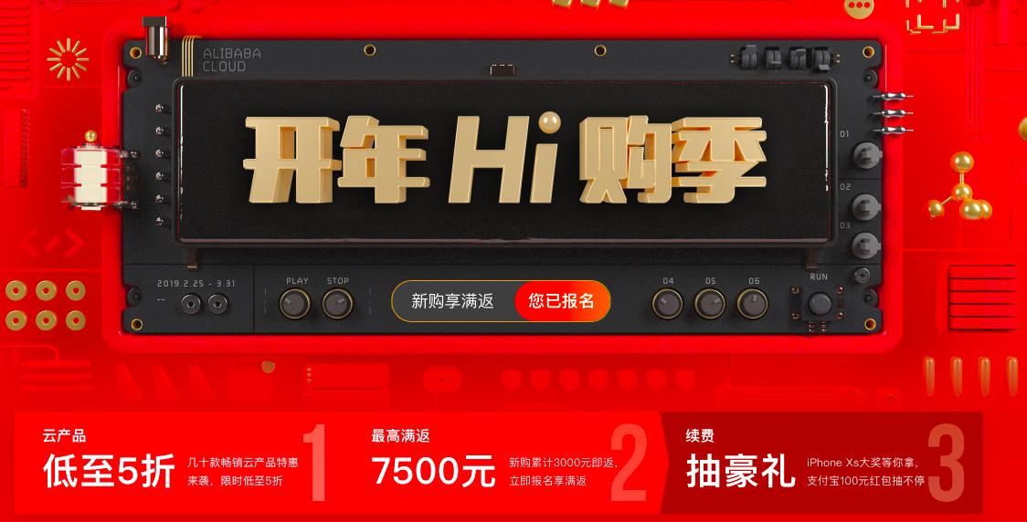 阿里云618活动主会场攻略,阿里云618购物狂欢节推荐