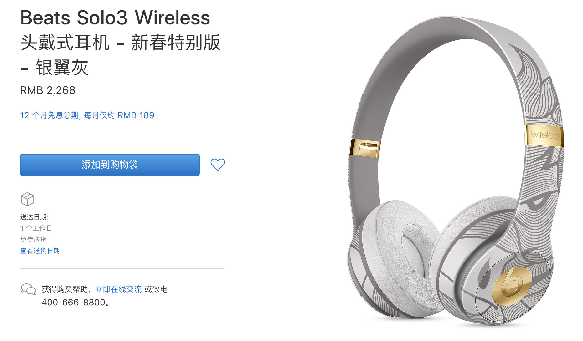 苹果新年活动在天猫买还是官网,苹果中国新年促销