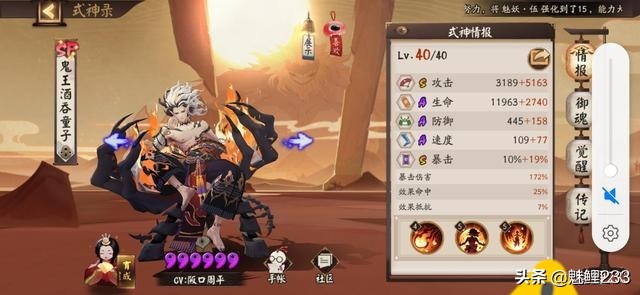 阴阳师秘闻山兔大暴走番外,阴阳师山兔大暴走秘闻