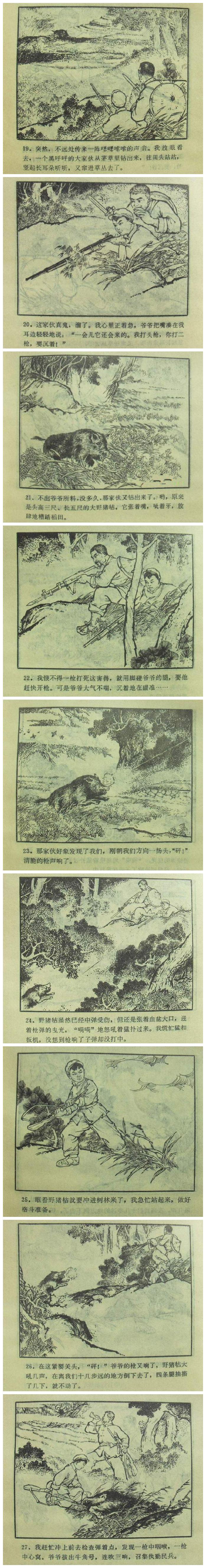 东北国光苹果酸甜,国光苹果酸甜脆