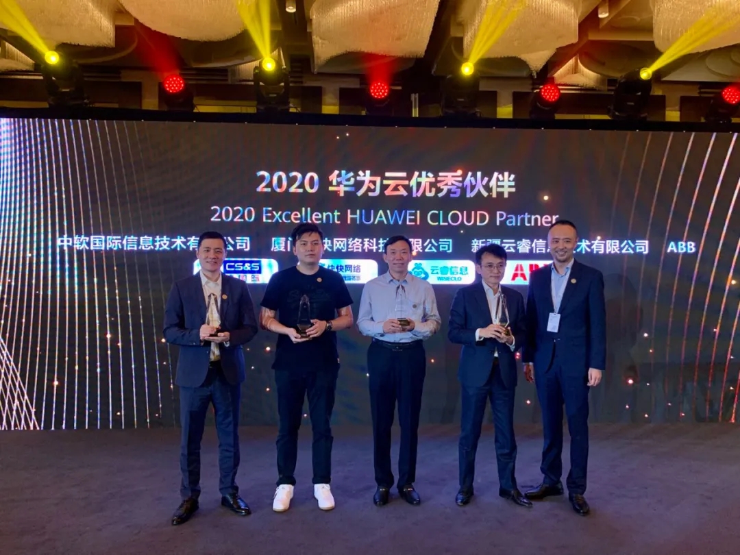 共创云上新价值,中软国际云智能闪耀华为HC大会