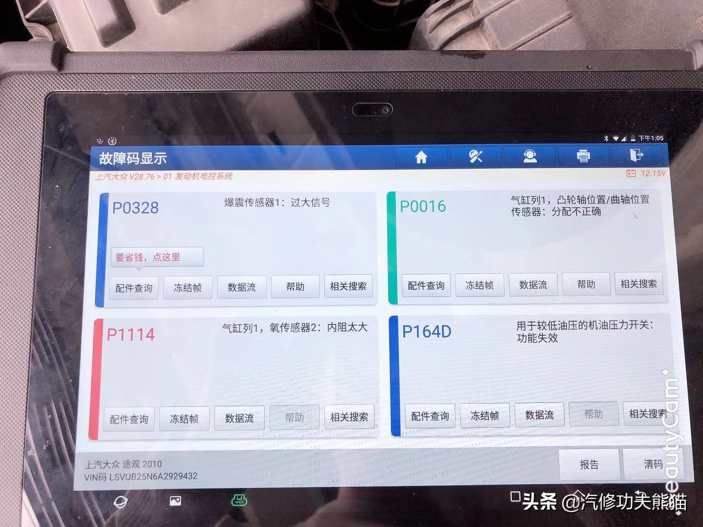 治理烧机油后的大众,大众途观烧机油能彻底解决吗