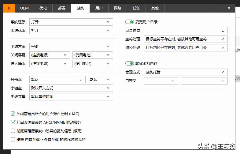 sc封装win10系统详细教程,最详细的windows10系统封装教程