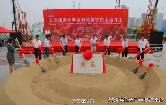 为啥都在滨海买房子房价又不便宜,在滨海新区买房的42个理由