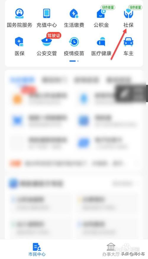 医保如何报销,小孩医保网上缴费