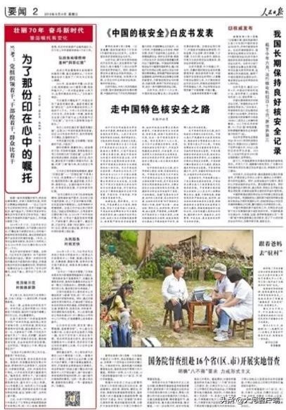 河南三名干部“落马”；读书真能当饭吃！河南这个高校餐厅背古诗送餐券