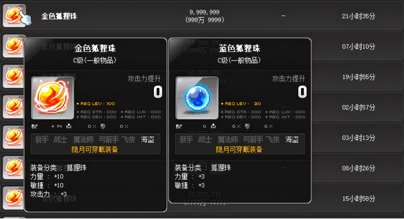 手游冒险岛枫之谷隐月,冒险岛夜光法师和隐月