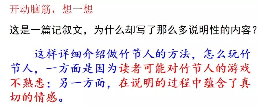 部编六年级上册语文第9课竹节人,六年级上册语文第10课笔记竹节人