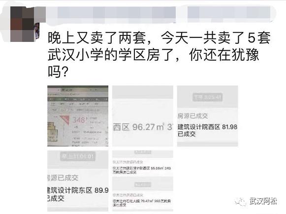 业主欲哭无泪25万装修的房子,武汉的二手房很难卖怎么回事