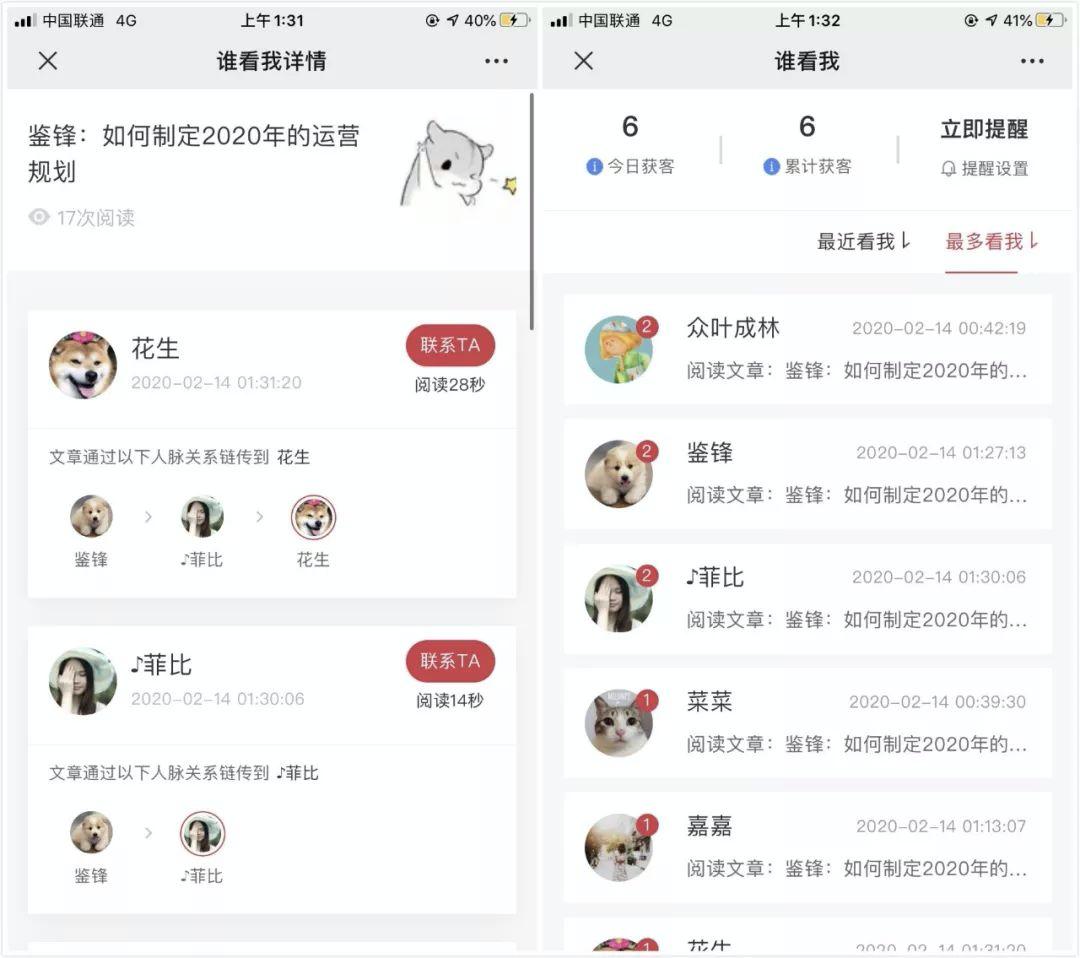 高效便捷低成本的获客引流方式,如何快速拓客留存裂变