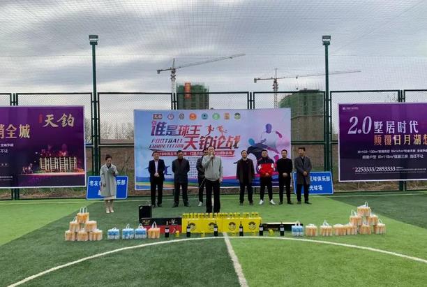 2019五人制足球比赛全国总决赛,2019商丘市足球邀请赛