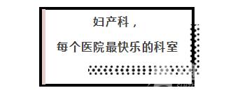 走进中心医院妇产科,走进妇产医院