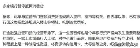 多少人栽在了*款贷**上面!一次性做个房贷扫盲