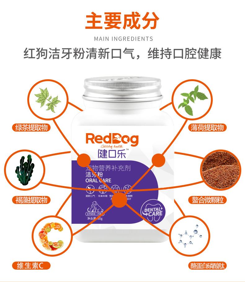 博乐丹洁牙粉犬猫通用420g,犬猫牙结石