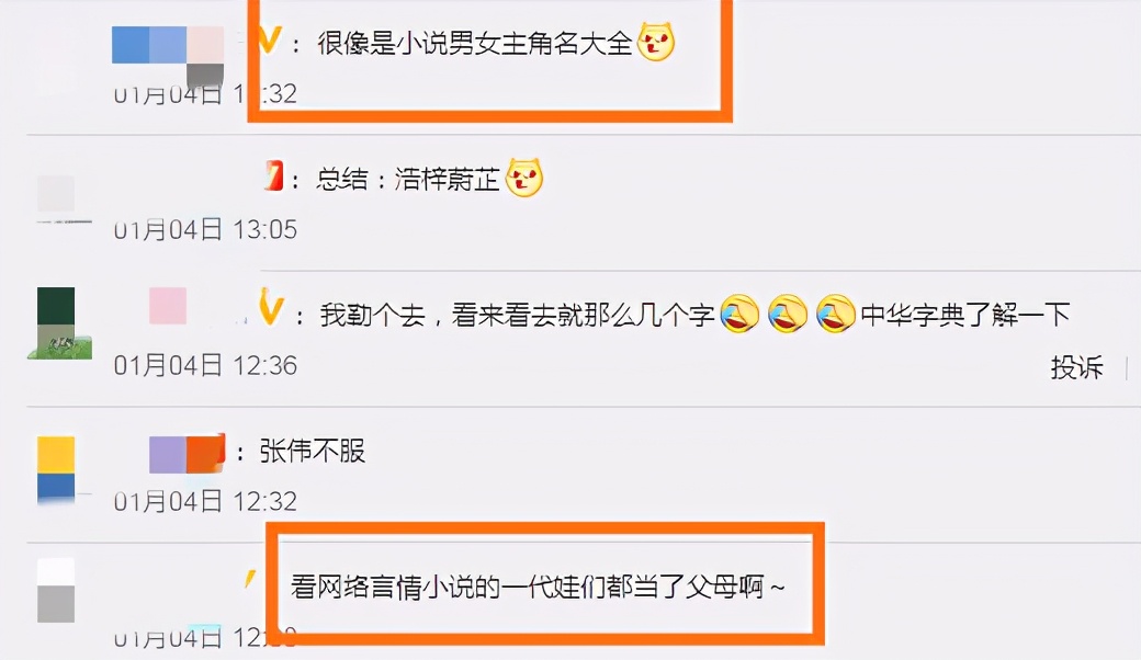 2023年新生儿爆款名字出炉,2019年新生儿爆火名字排行榜