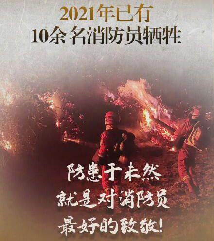 消防员的等级和待遇,消防员的工资和等级