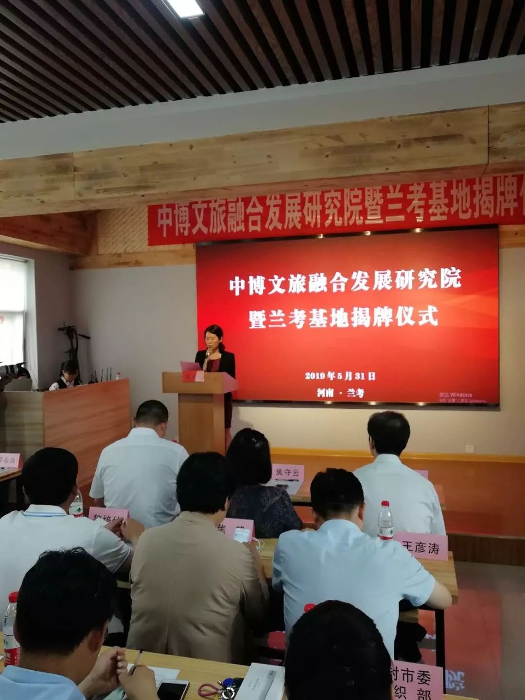 中博文旅研究院,中博文旅