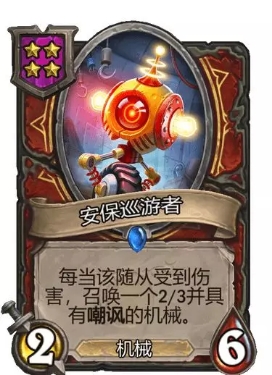 炉石传说自走棋攻略,炉石传说自走棋平民玩法