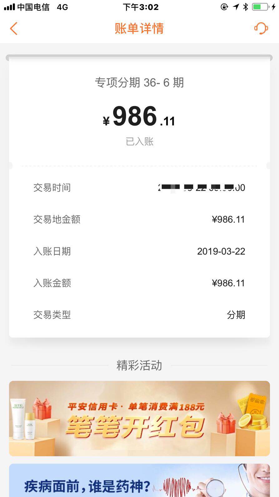 平安银行信用卡经营模式,平安银行信用卡中心三个价值定位