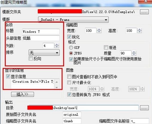 xnview怎么压缩图片,xnview工具缩略图不显示图片