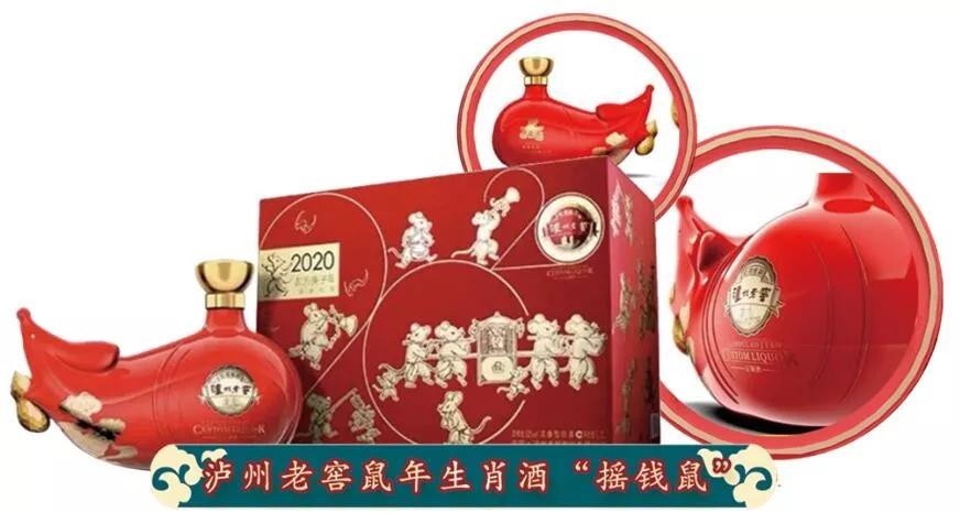泸州老窖金鼠生肖酒,庚子年鼠年生肖酒
