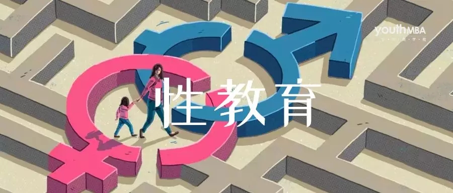 如何与你的孩子讨论*行为性**？这个母亲的做法有大智慧