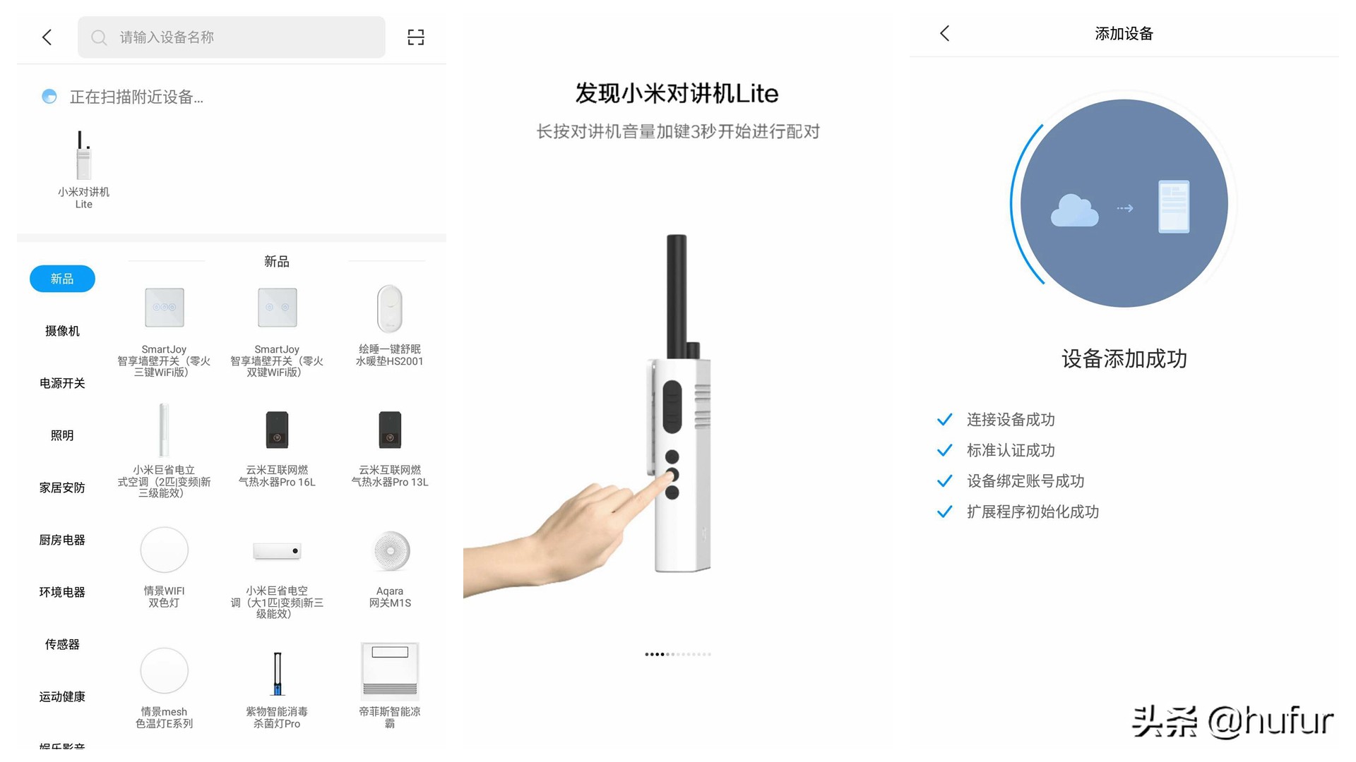 小米对讲机lite,小米对讲机lite可以扩频么