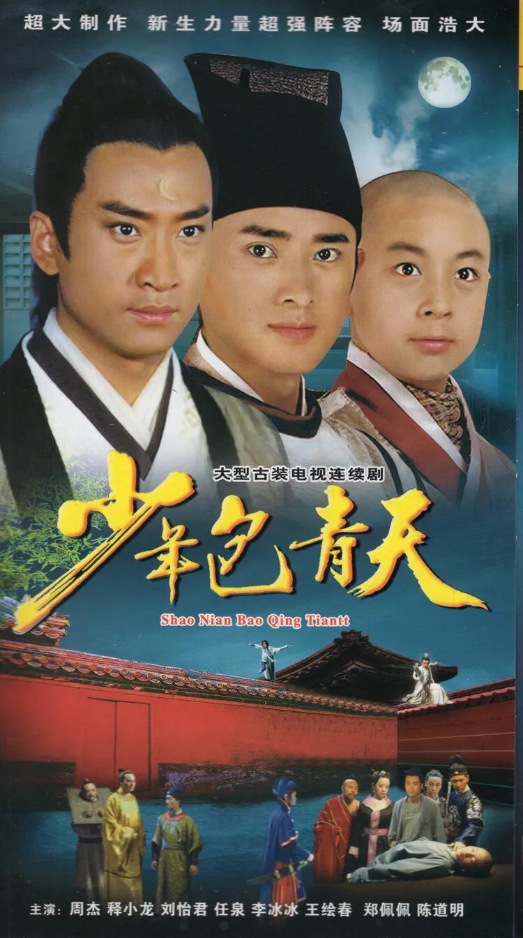 童年精彩古装武侠剧灵镜传奇,著名十大经典古装电视剧