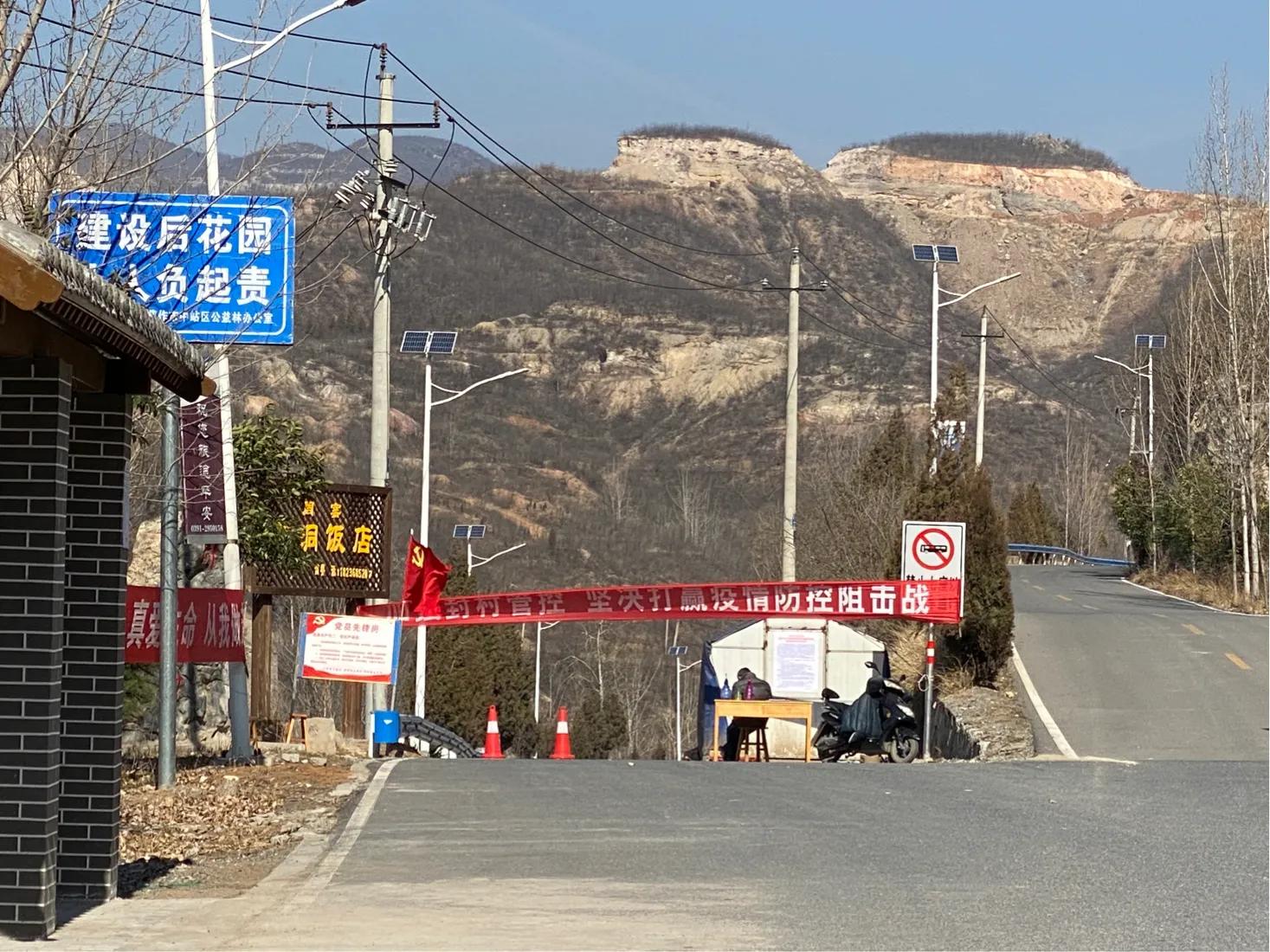 【正月十七】22、600余年历史的古山村一一周窑村