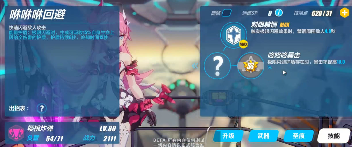 崩坏32023测试服,崩坏36.2测试服