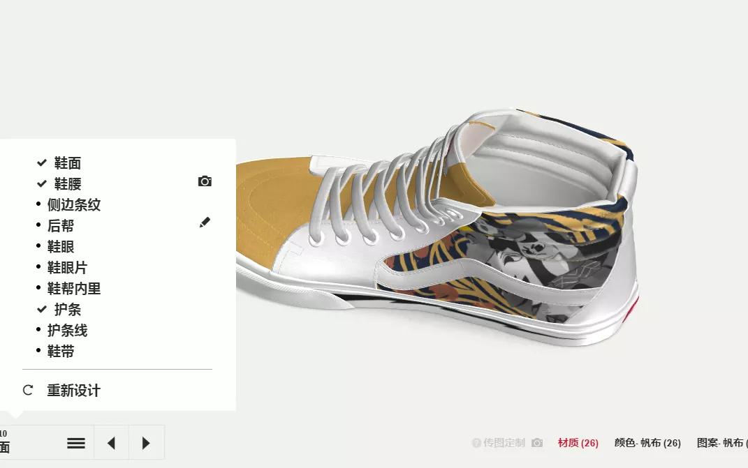 VansＸ葫芦兄弟，定制营销随你心意