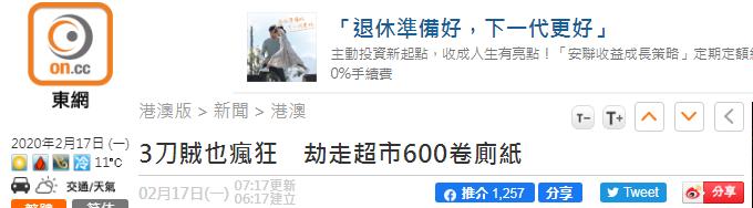 香港持刀劫案,香港持刀劫匪案