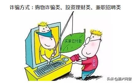 电信诈骗的防范处理措施,电信诈骗犯罪手法及防范对策