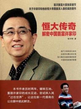 河南籍企业家一览表,河南最牛的人物