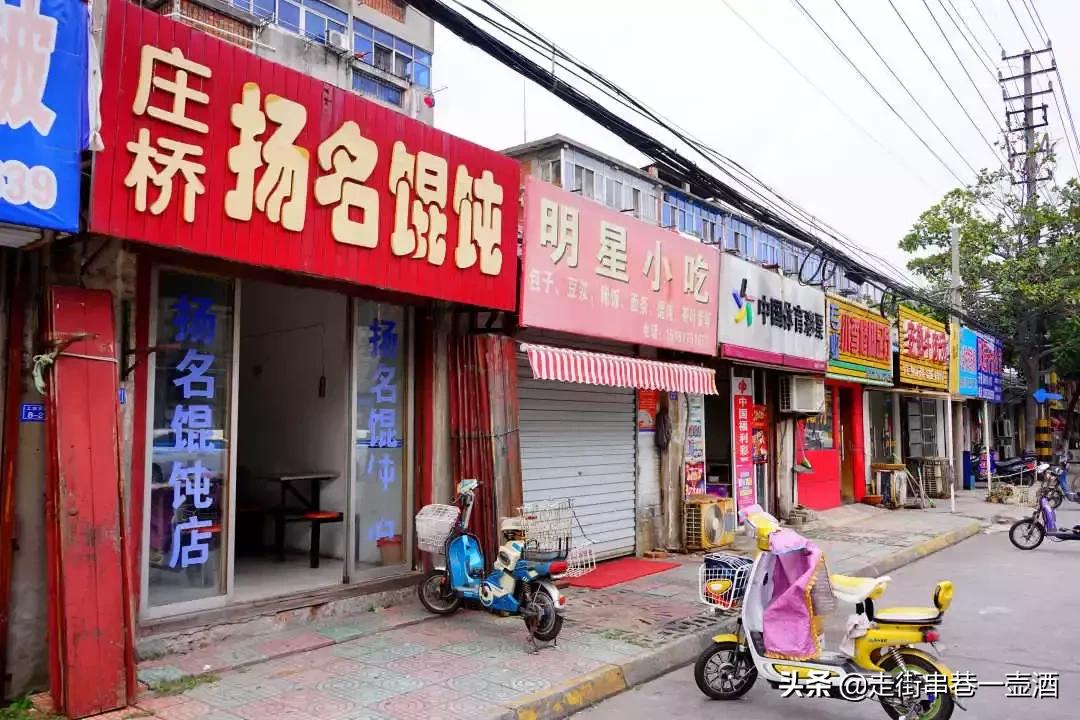 虾仁鲜肉馄饨吉祥馄饨,江都皮薄的馄饨