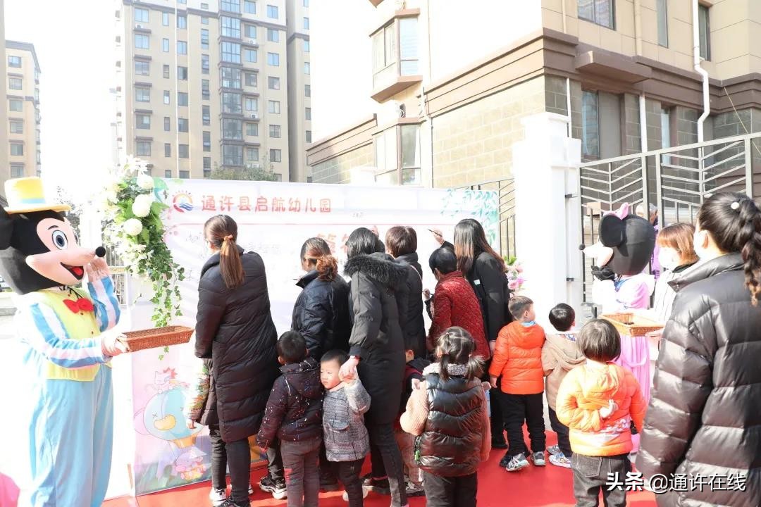 通许县启航幼儿园怎么样,通许县启航幼儿园