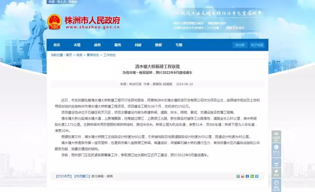 株洲楼市新闻头条,最近株洲新楼盘