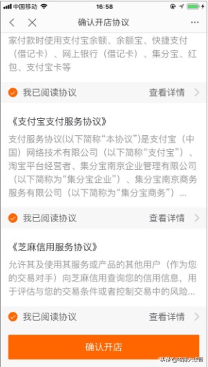 怎样在手机淘宝上开网店详细步骤,手机开淘宝网店详细步骤流程图解