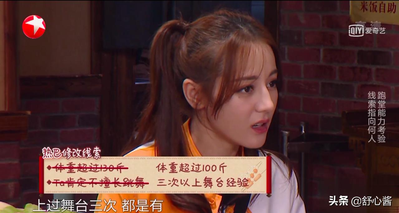 极限挑战迪丽热巴张艺兴短视频,极限挑战五迪丽热巴张艺兴花絮