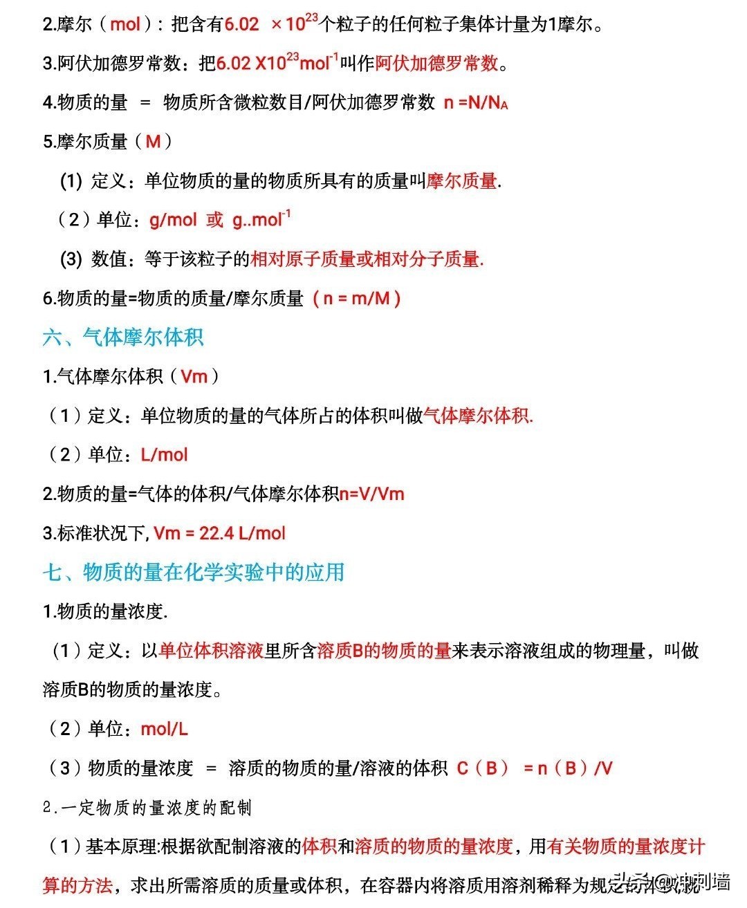 高中化学必修一视频讲解全套,高中化学必修一基础知识