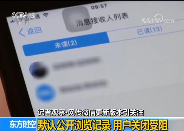 微信更新最新版本朋友圈能置顶吗,微信最新版新功能朋友圈浏览